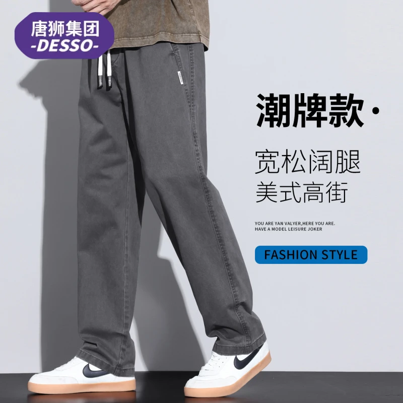唐狮集团DESSO春秋季纯棉工装休闲裤男款美式运动直筒长裤子男士