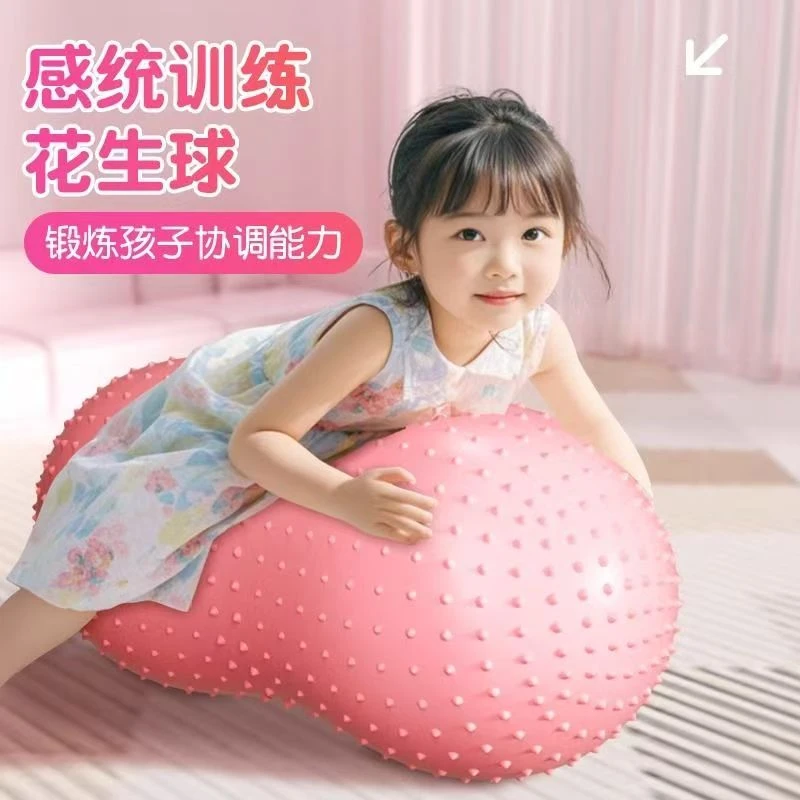 花生球加厚防爆按摩花生球胶囊球幼儿园玩具室内球类运动前庭失调