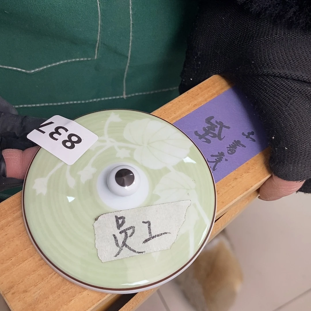 月***曲瓷片837中古二手瑕疵