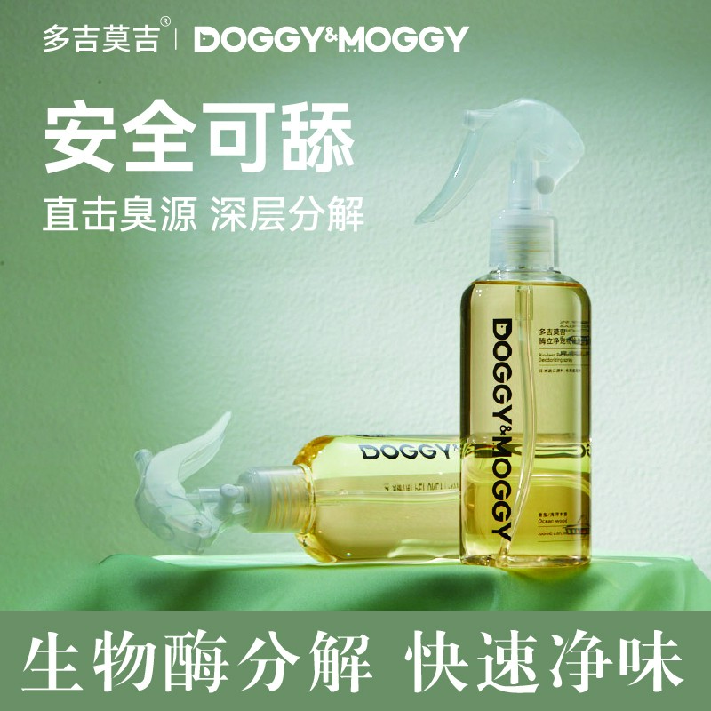 多吉莫吉宠物除臭喷雾抑菌除螨去尿生物酶分解狗狗猫咪必备用品