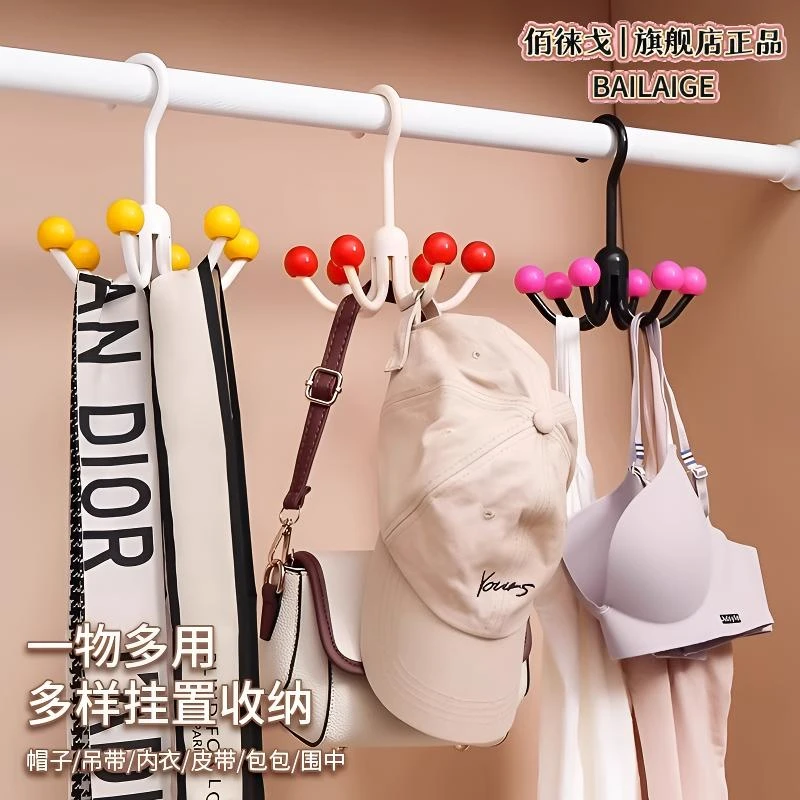 多功能旋转六爪挂钩挂包架多功能衣架内衣吊带衣帽挂钩宿舍收纳钩