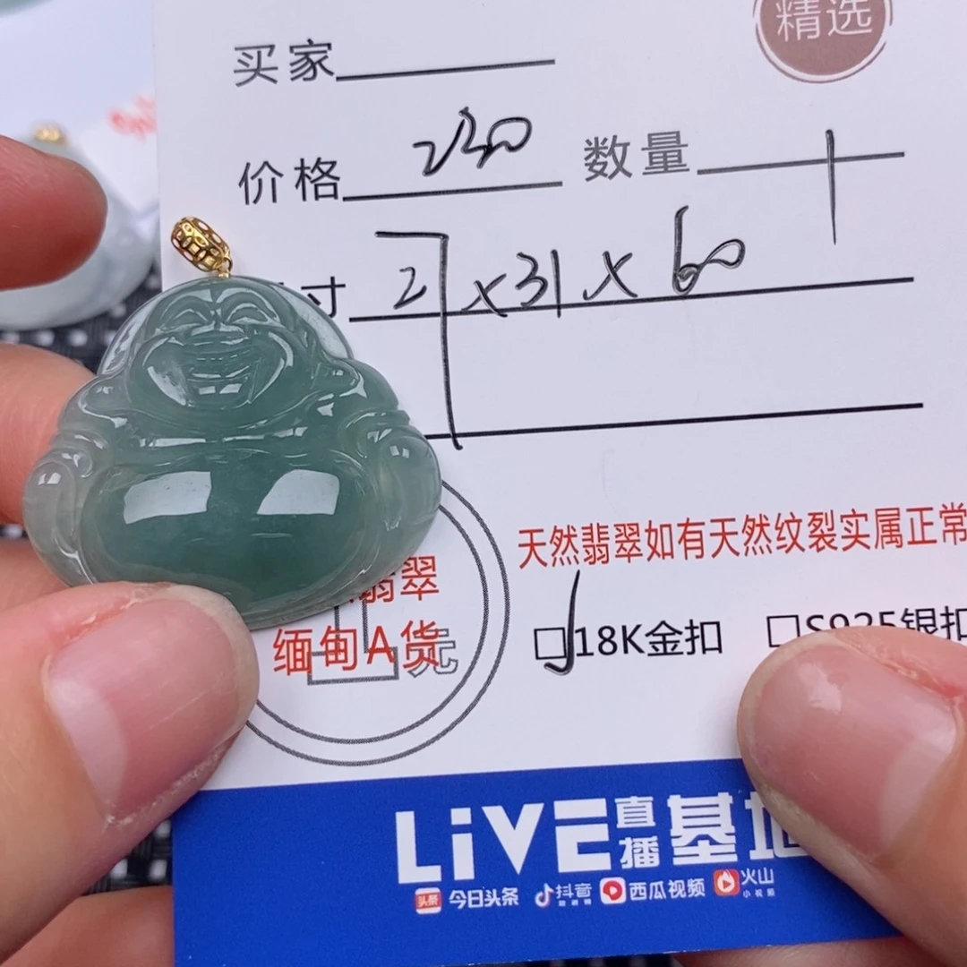 翡翠挂件18K金镶嵌