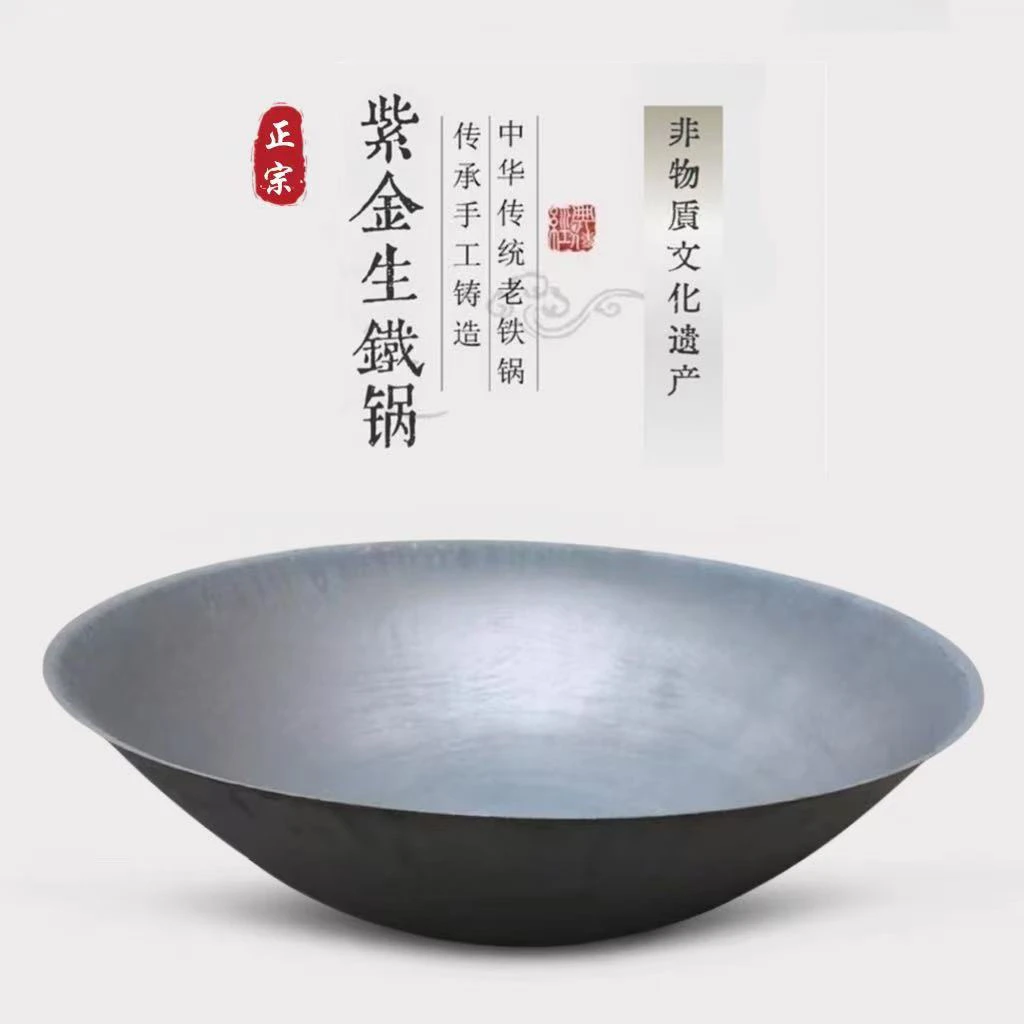 紫金何氏老式大铁锅 生铁锅 传统大铁锅炒锅干蒸紫金铁锅