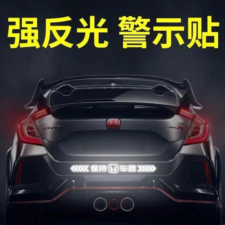 汽车反光警示贴保持车距防追尾夜光车贴防水安全贴纸