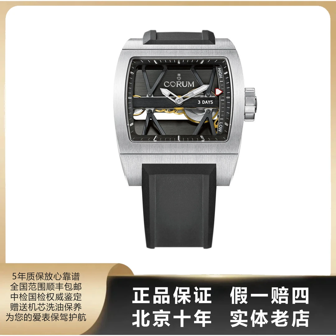 95新 CORUM/昆仑表 金桥系列/单表/表径42.5*52.5mm/手动/6096