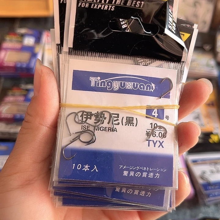 伊始尼4号有刺发10。
