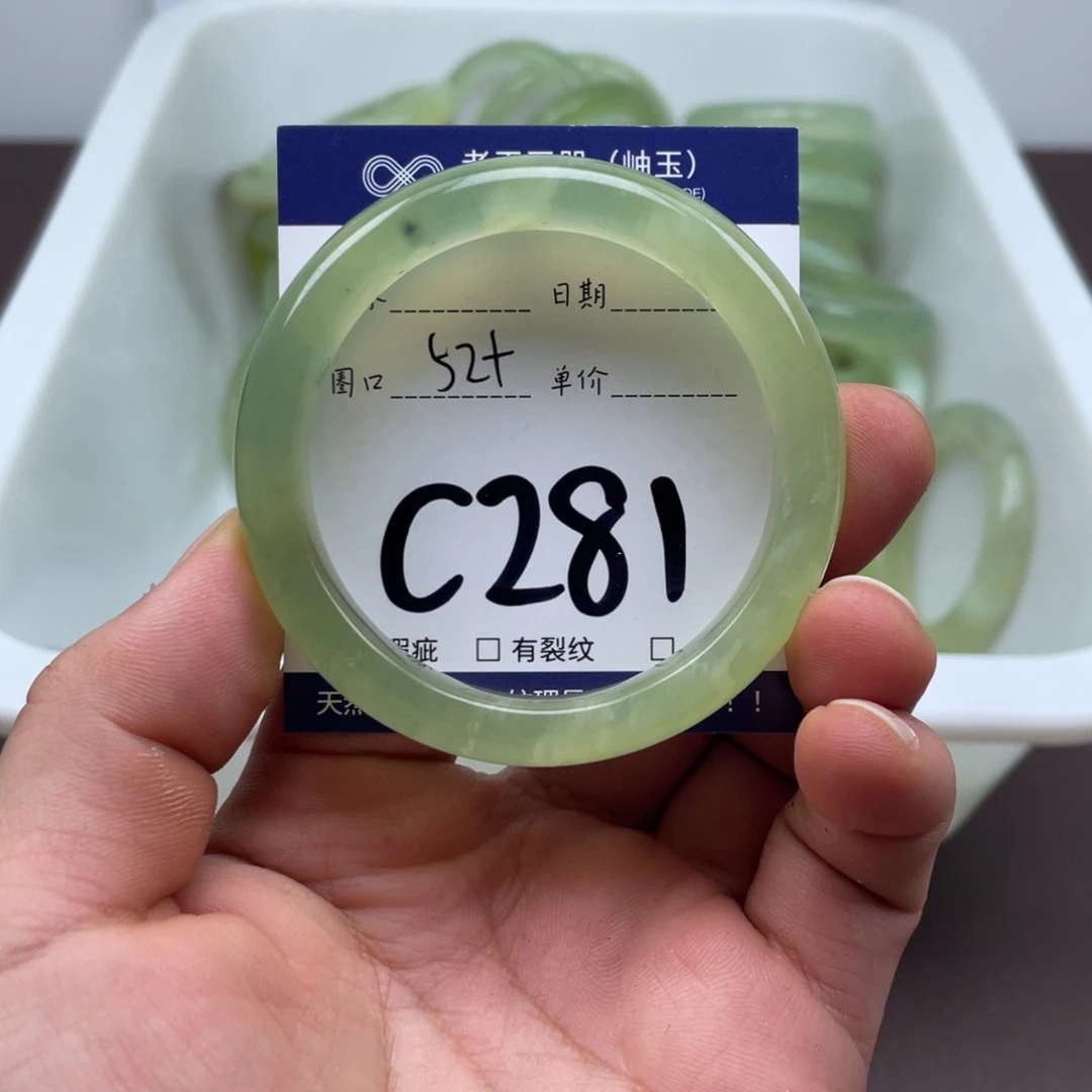 岫玉未镶嵌手镯手镯