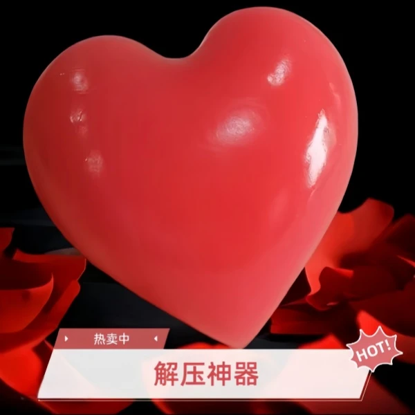 爱心解压捏捏乐减压神器创意网红主播手捏通玩偶成人发泄玩具摆件
