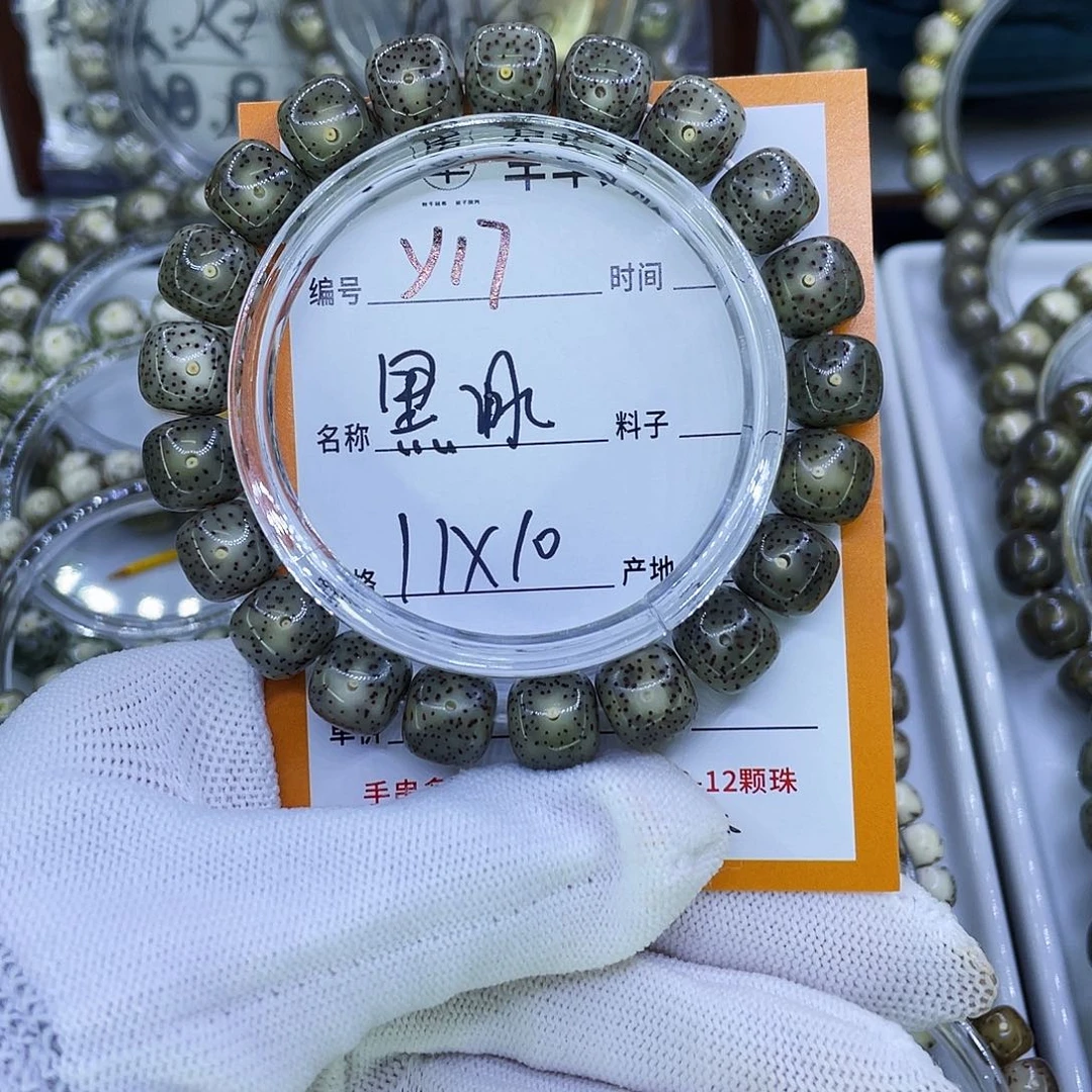 吊坠星月菩提Y黑冰