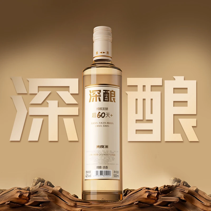光良【深酿】浓香型白酒 纯粮食酒42度 6瓶整箱发货42度500ml/瓶