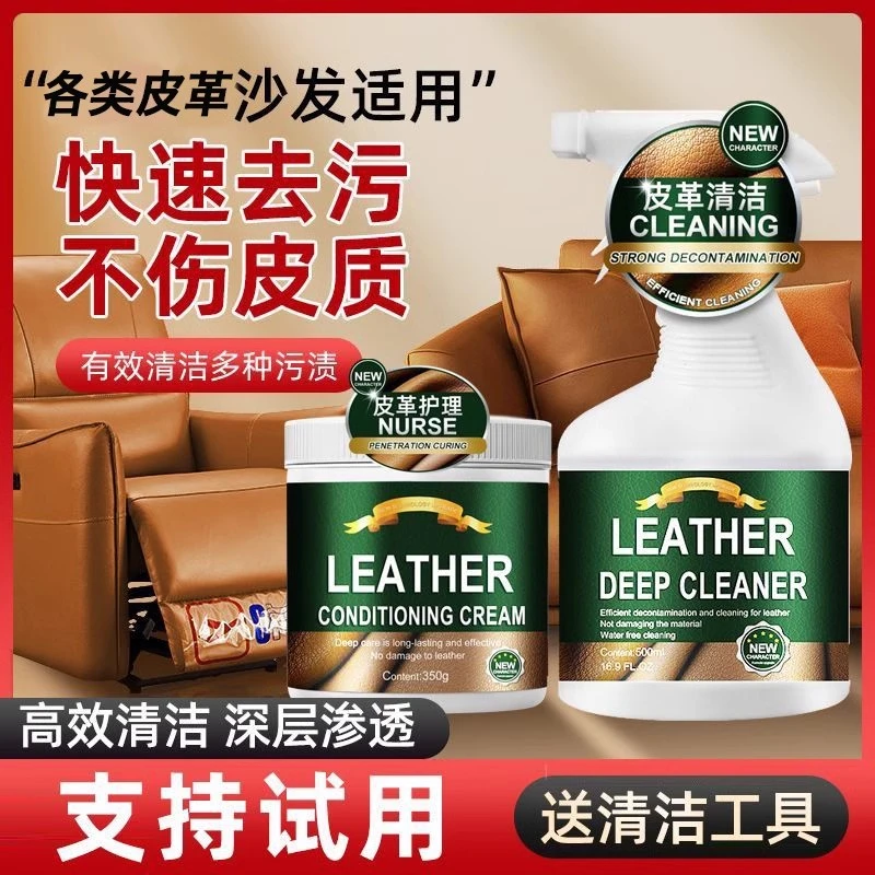 芝华士真皮沙发清洁保养油皮革皮具专用去污护理皮衣护理深度滋养
