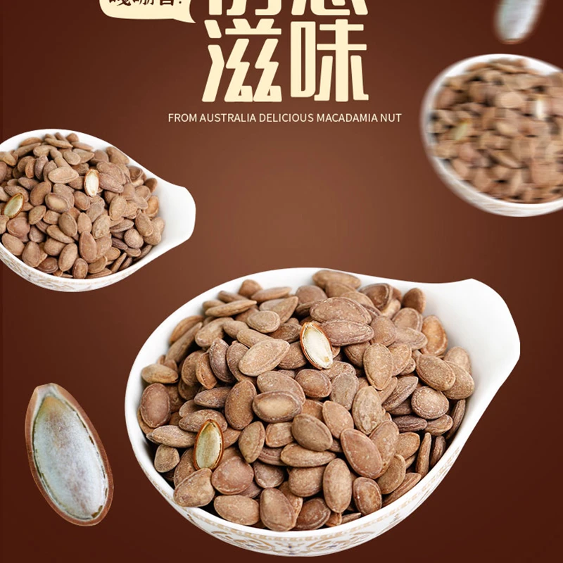 瓜蒌子 大颗粒 奶香味 炒货 小包独立包装 散称包邮