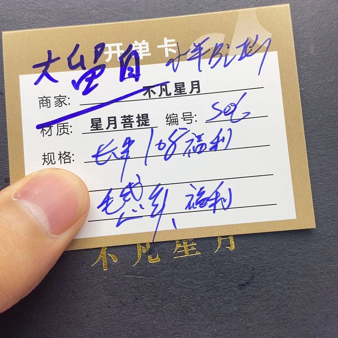 吊坠星月菩提iiiiiiiis06