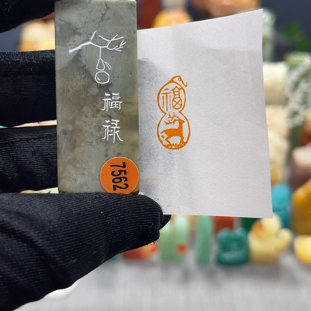 寿山石印石包邮包刻7562