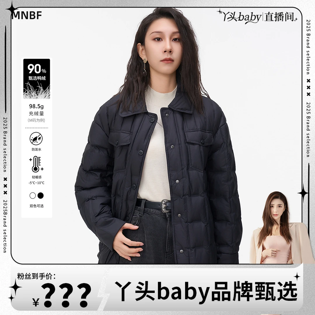 M-star秋季衬衫式简约翻领羽绒服外套女MFCI135096