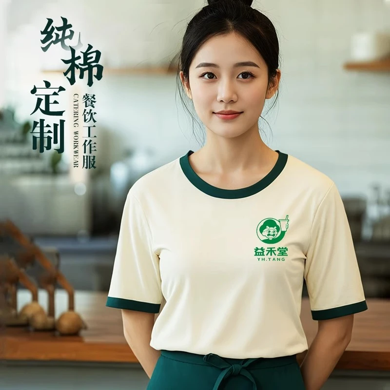 夏季餐饮奶茶店纯棉工作制服定制印logo酒店服务员拼色领t恤工装