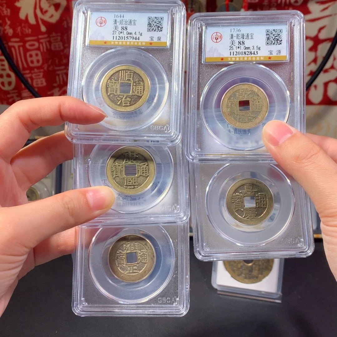 铜清代 五帝钱 中央局 小黄鱼状态 7944 J