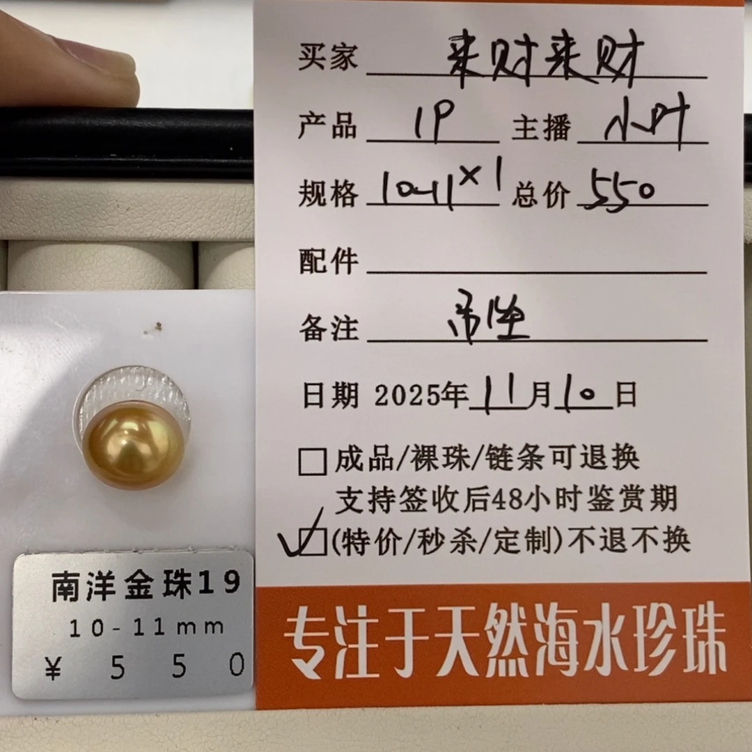 未镶嵌海水珍珠珠宝奇石来***?