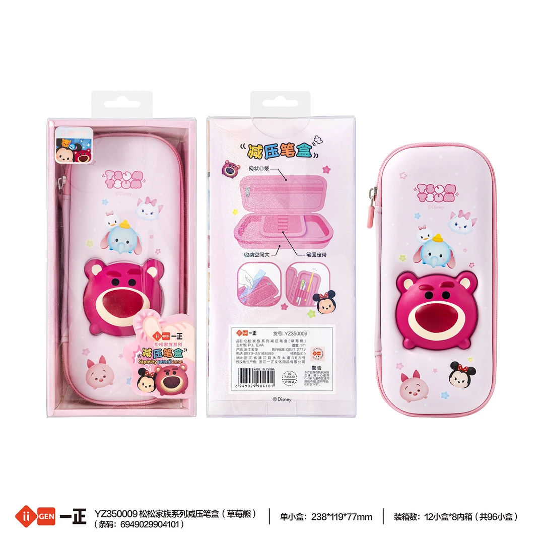 iigen一正文具三丽鸥形象减压双层笔盒卡通文具盒大容量铅笔盒PU
