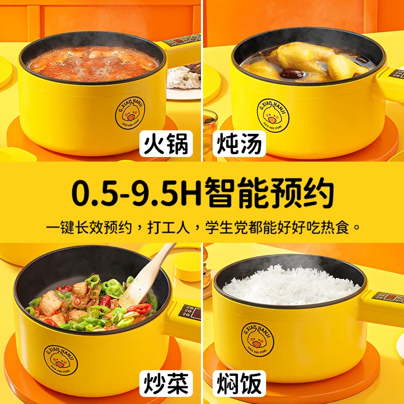 小型学生宿舍煮面锅家用电煮锅多功能电炒菜锅蒸煮煎炒一体小火锅