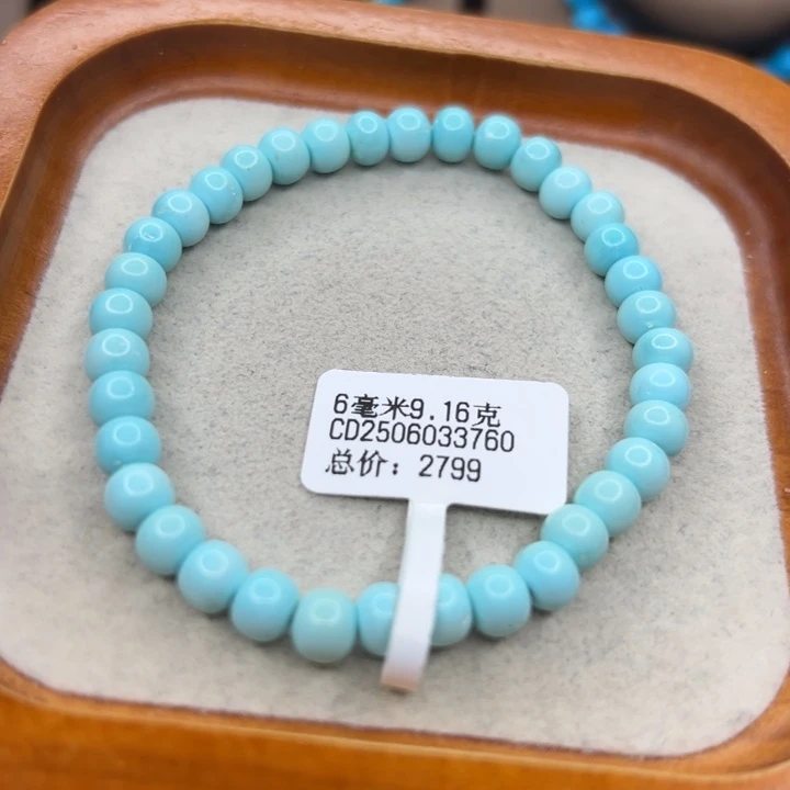 绿松石未镶嵌手链