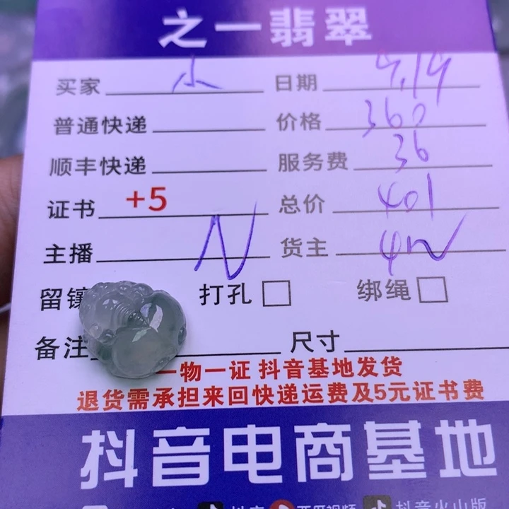 颈饰未镶嵌翡翠小*