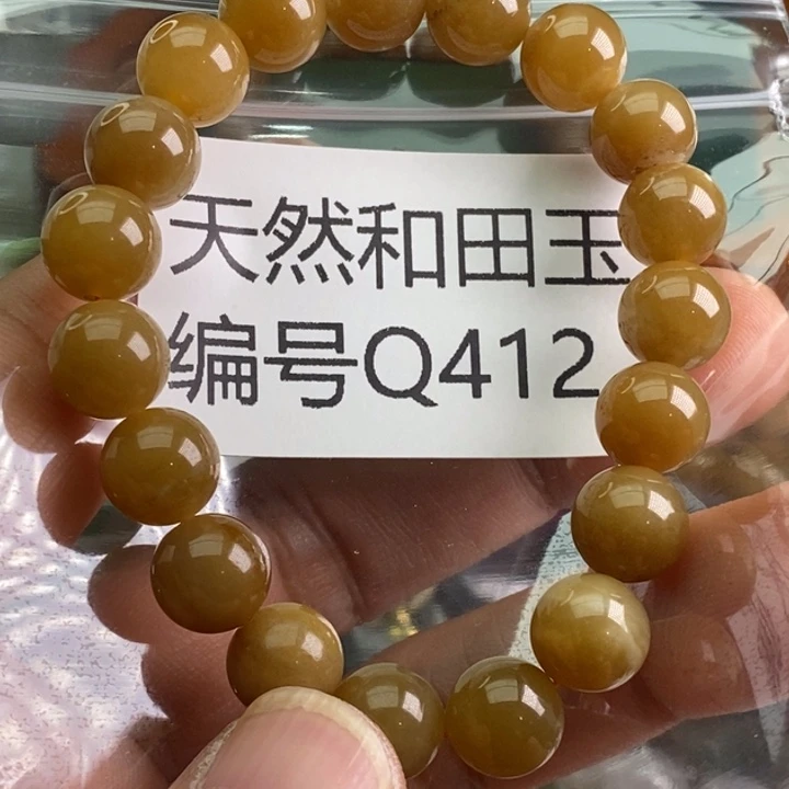 手链未镶嵌和田玉