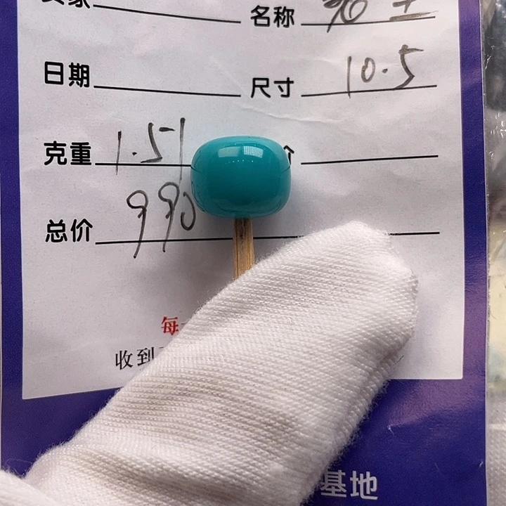 绿松石未镶嵌配饰