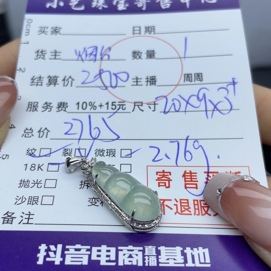 翡翠颈饰18K金镶嵌吊坠