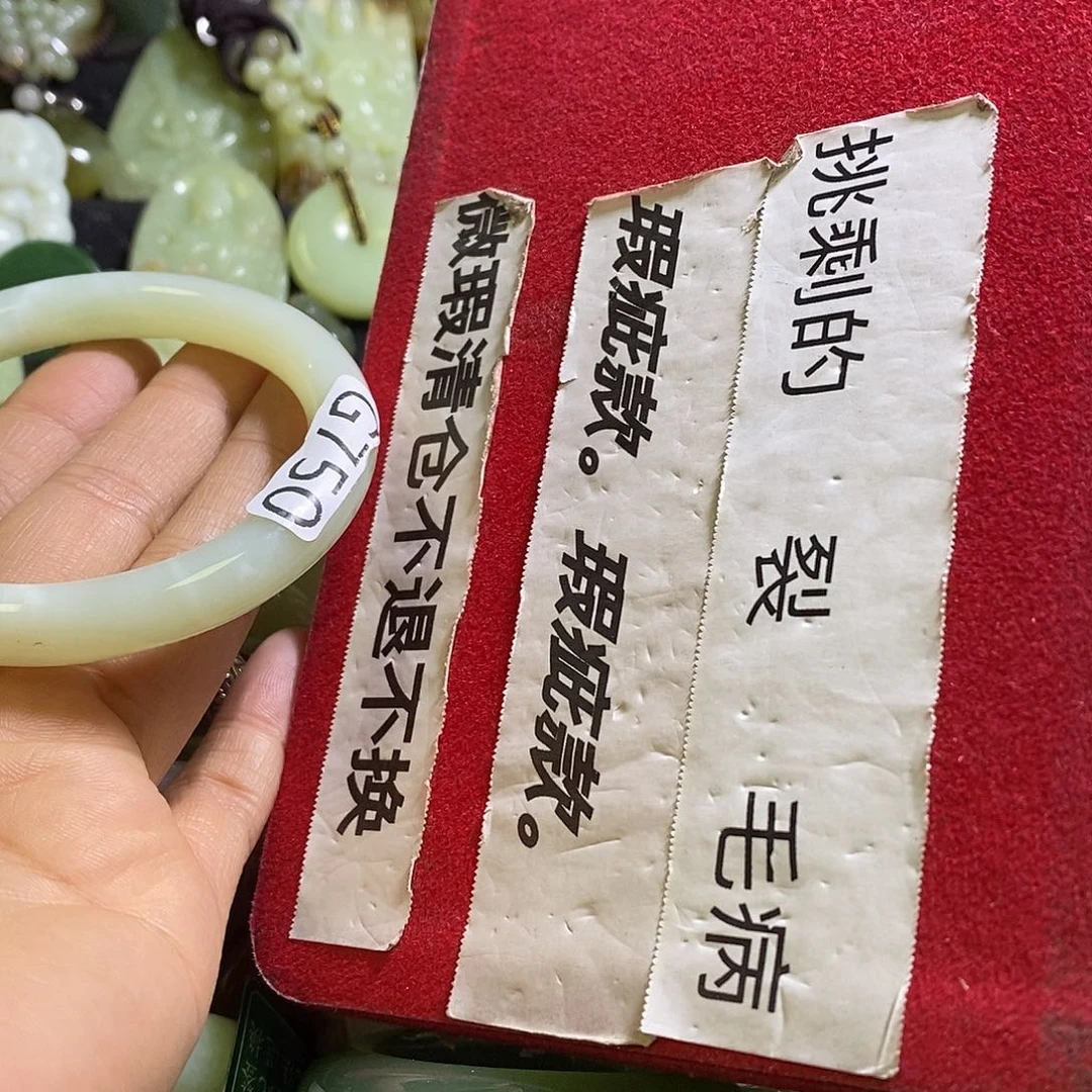 岫玉未镶嵌手镯56口径