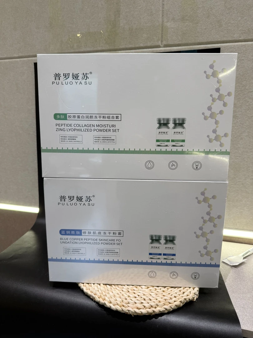 【美美姐专享】普罗娅苏蓝铜胜肽+胶原蛋白修肤肌底冻干粉到手2盒