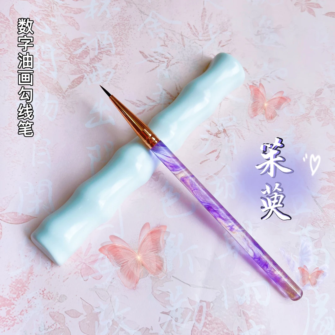 茱萸画笔1支