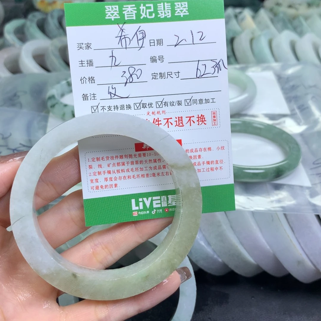 定制翡翠翡翠手镯定制未镶嵌希*