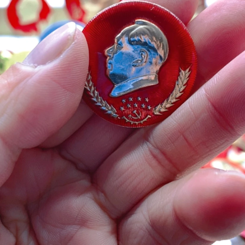 【闪购商品】清***间红章收藏14