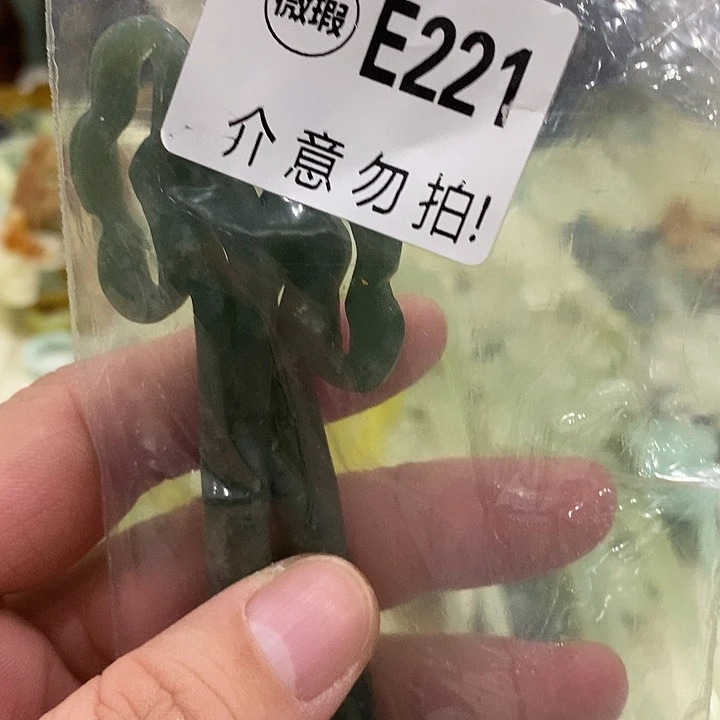 合金蛇纹石玉发饰阿*