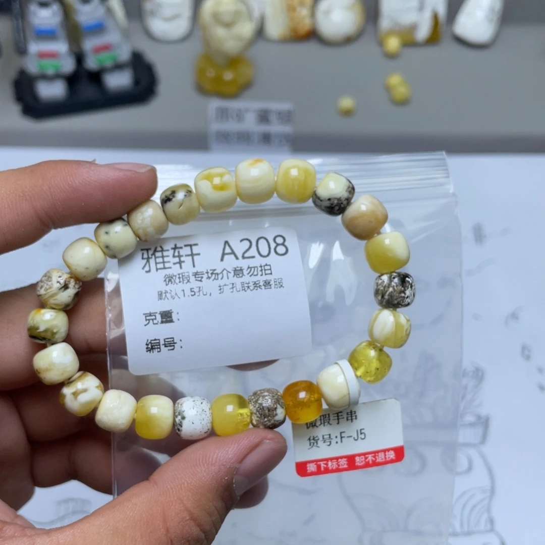 琥珀珠宝奇石未镶嵌