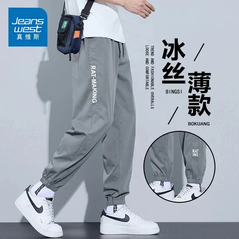 Jeanswest/真维斯男士夏季冰丝束脚裤薄款百搭宽松运动速干休闲裤