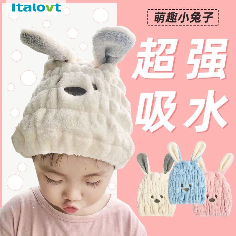 新款儿童干发帽女童洗头速干可爱兔耳浴帽加厚吸水宝宝头发帽子