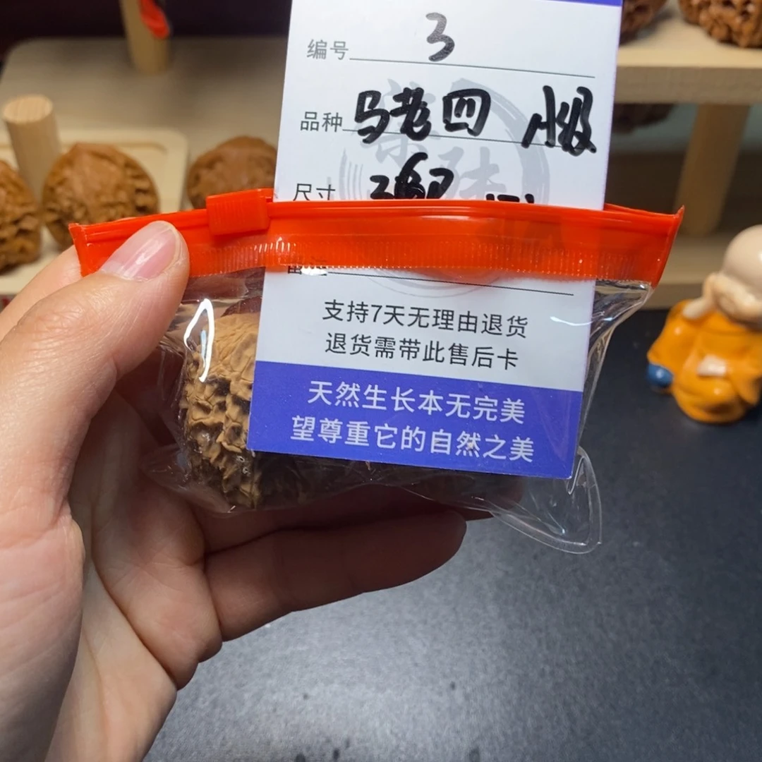 文玩核桃把件归*3号马老四36尺打底