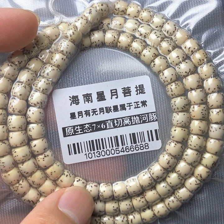星月菩提手串直切76左右 1013