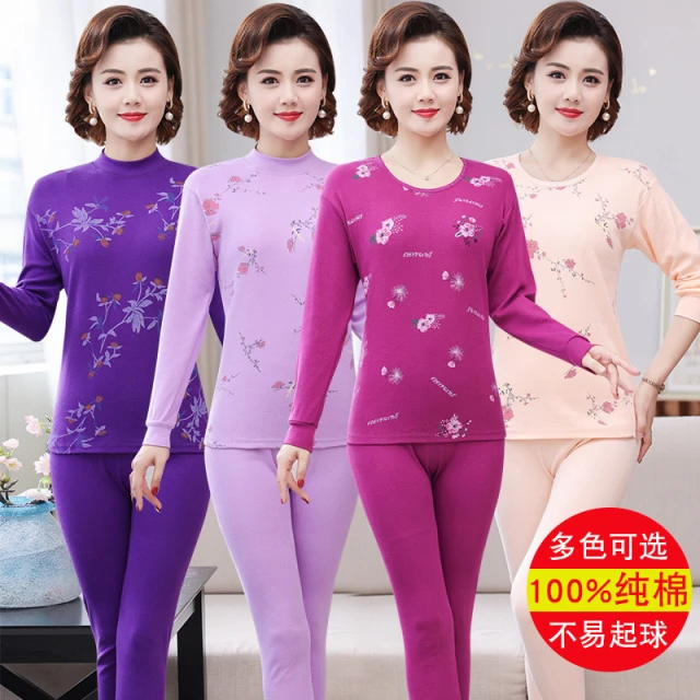 红豆官方正品老年人妈妈秋衣秋裤女套装老年保暖内衣中老年棉毛衫