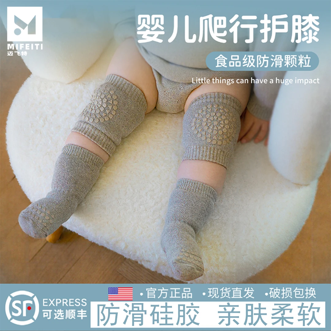 婴儿护膝套装学走路防摔护肘学步春秋地板袜学爬护具宝宝爬行神器