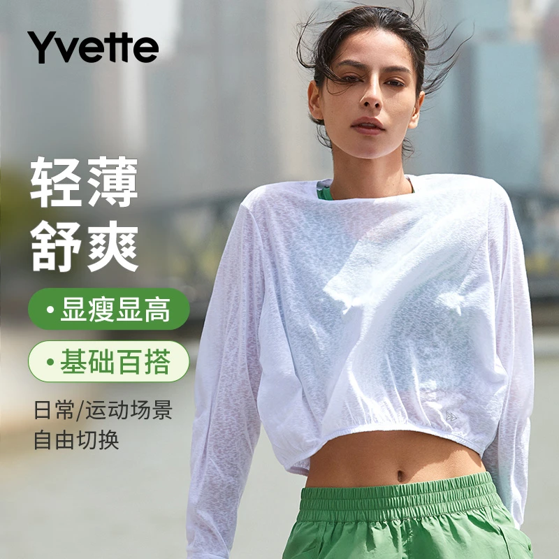 薏凡特瑜伽运动长袖T恤罩衫健身美背透气外穿宽松舒适女春夏薄款