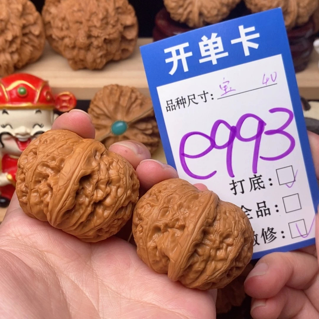 把件文玩核桃元宝40
