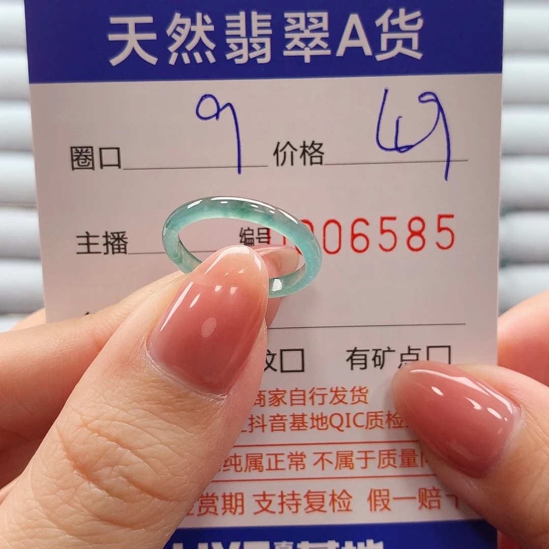翡翠戒指未镶嵌翡翠