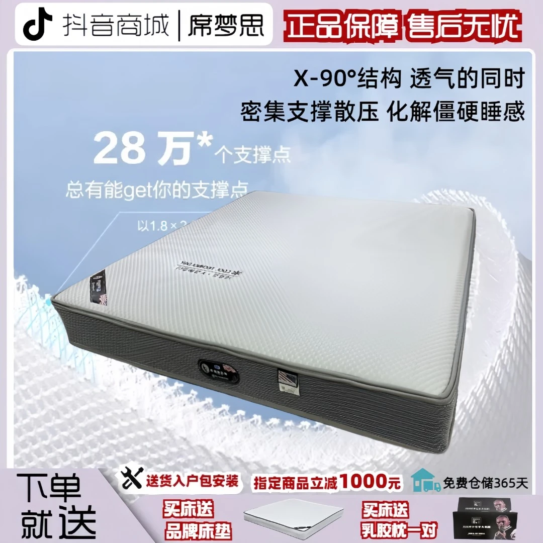 1.8米母婴级冰豆豆9D床垫五星级酒店睡感1.5米独立袋装弹簧床垫