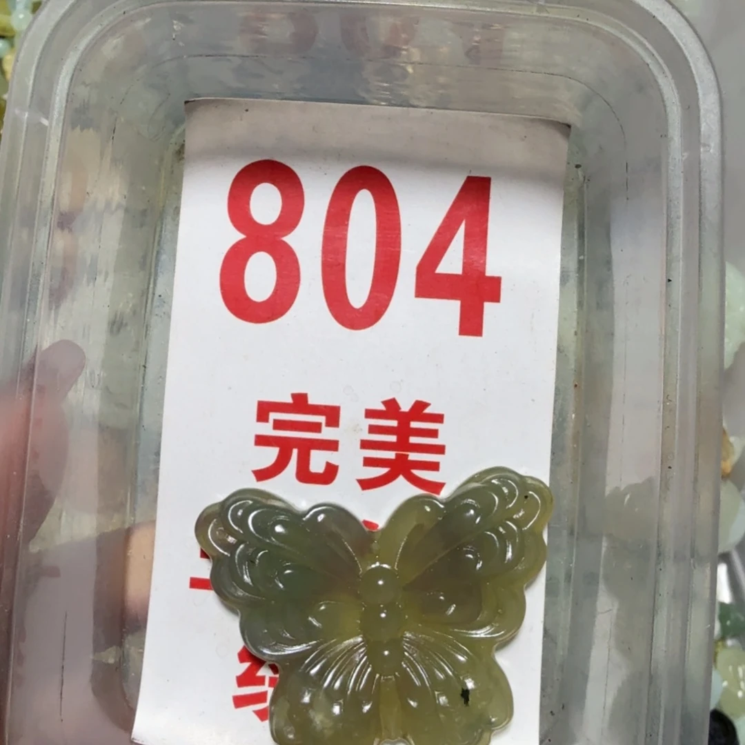 透闪石-蛇纹石玉吊坠足银镀金镶嵌