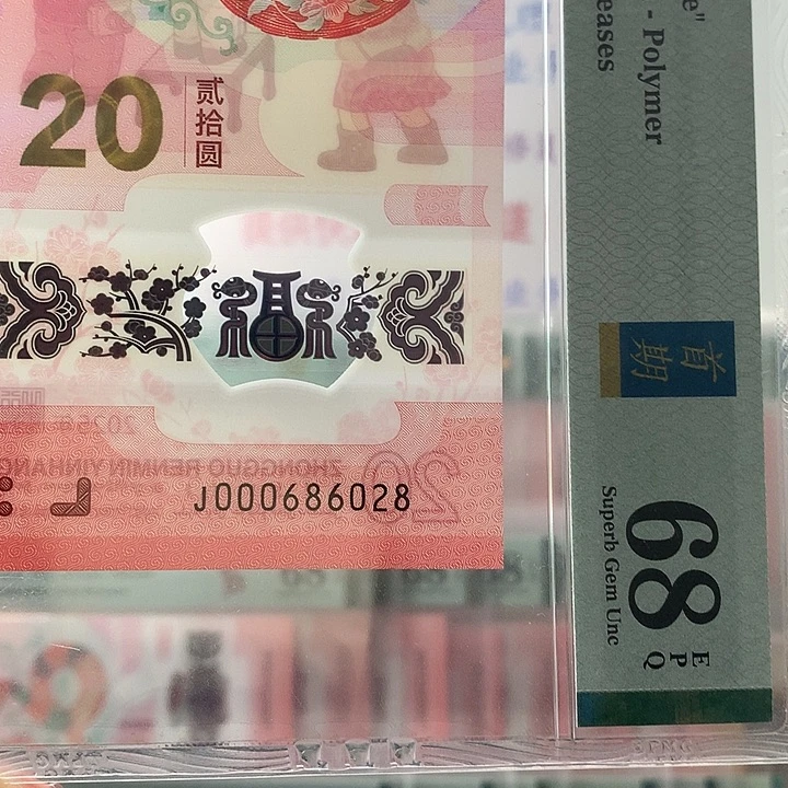 Y***G塑料小司令，0268，尾8
