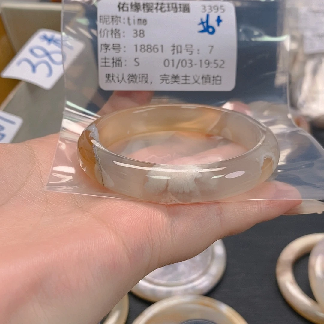 手镯玛瑙/玉髓未镶嵌t**e