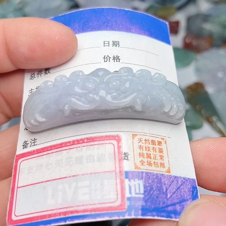 翡翠颈饰未镶嵌手牌